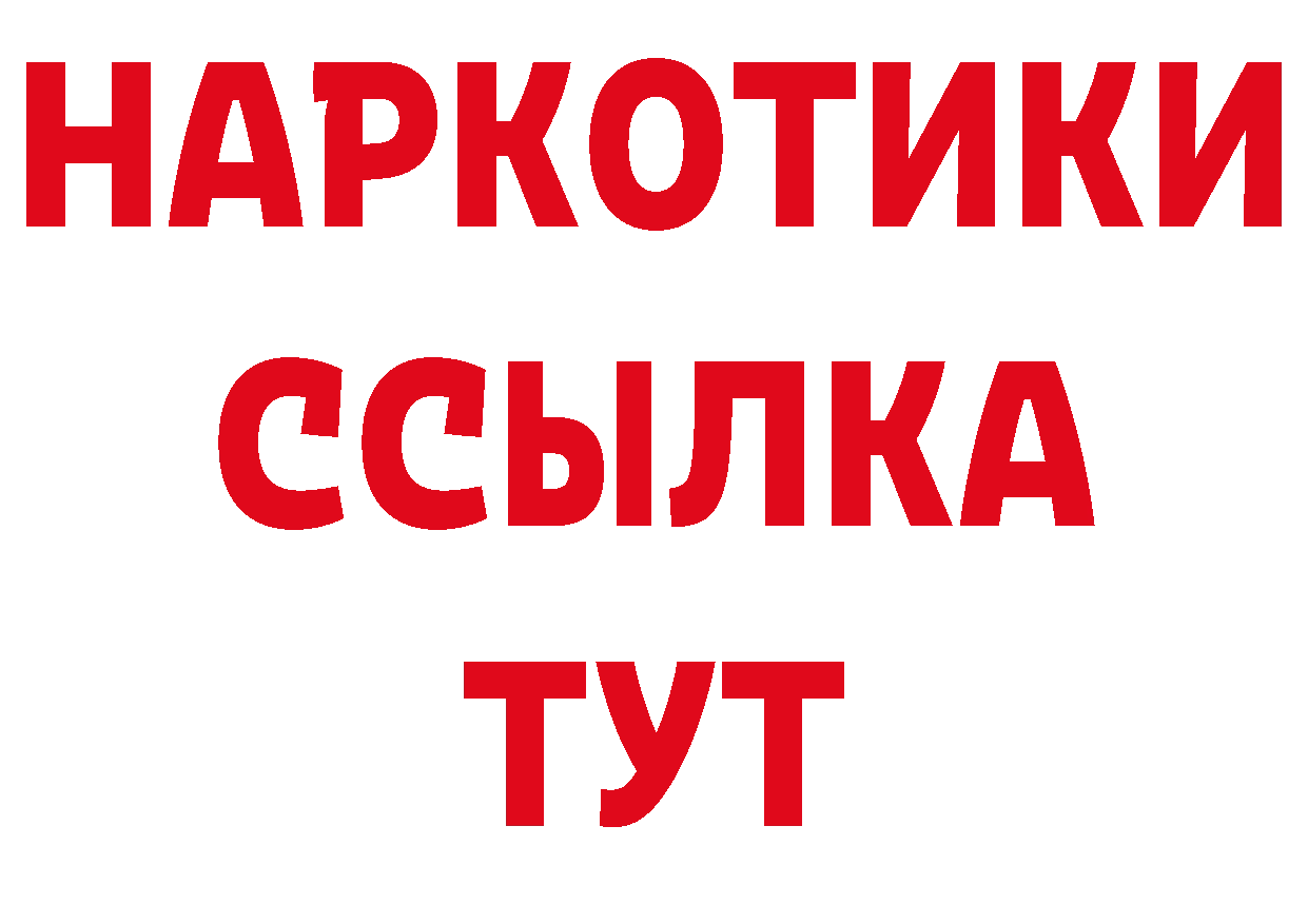 ТГК гашишное масло как войти площадка гидра Наволоки